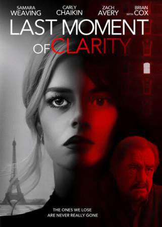 Момент истины онлайн